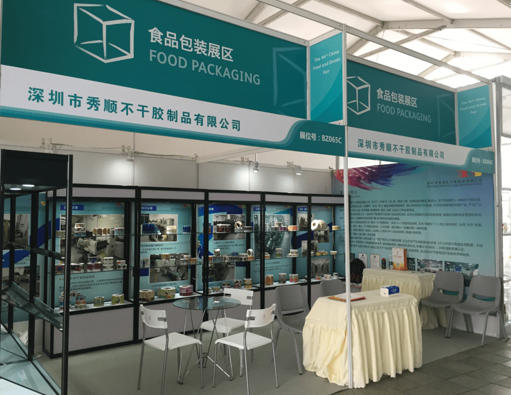 全國糖酒會參展